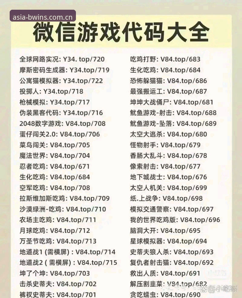 必赢亚州游戏平台下载推荐与新手入门详解
